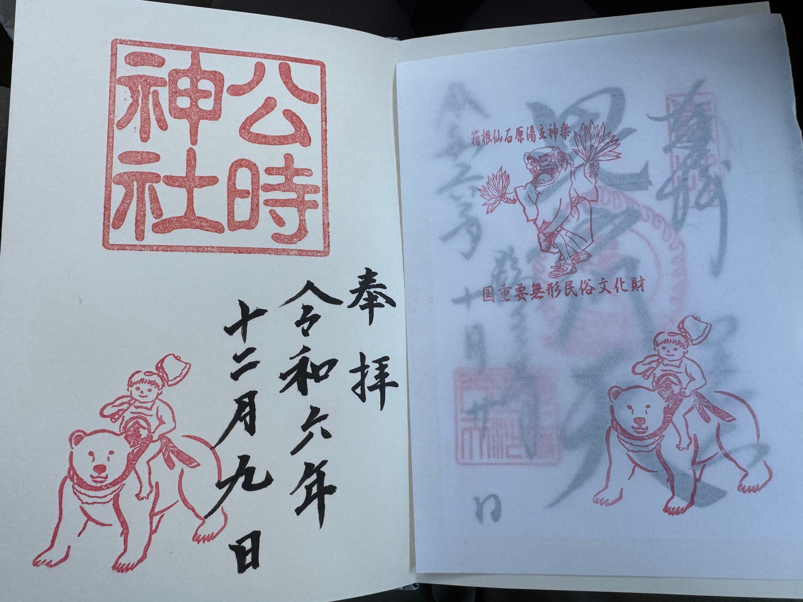 Mt. Kintoki winter panorama