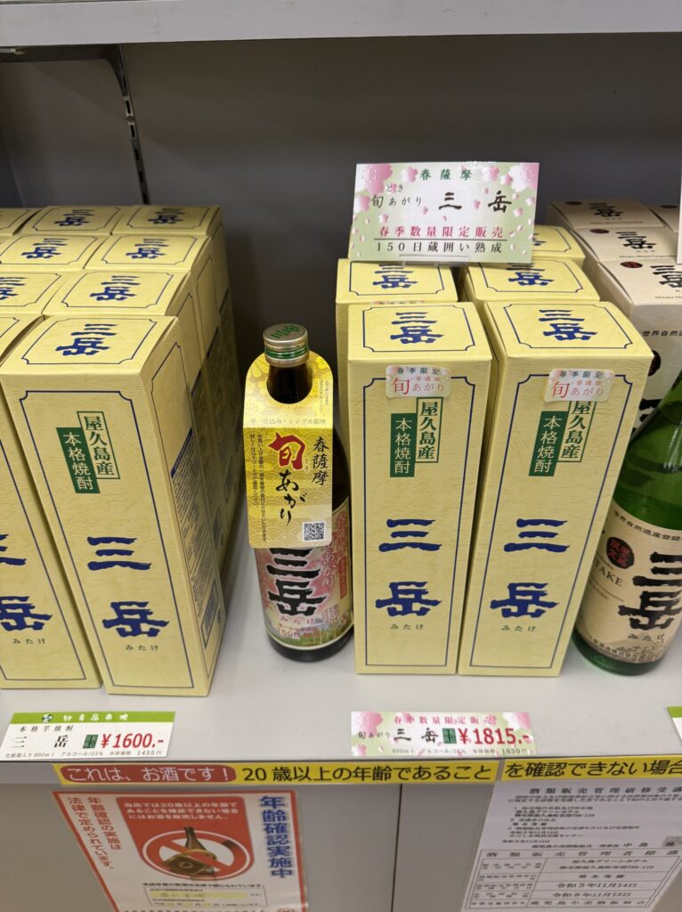 Mitake sweet potato shochu boxes — a popular Yakushima souvenir available at local shops