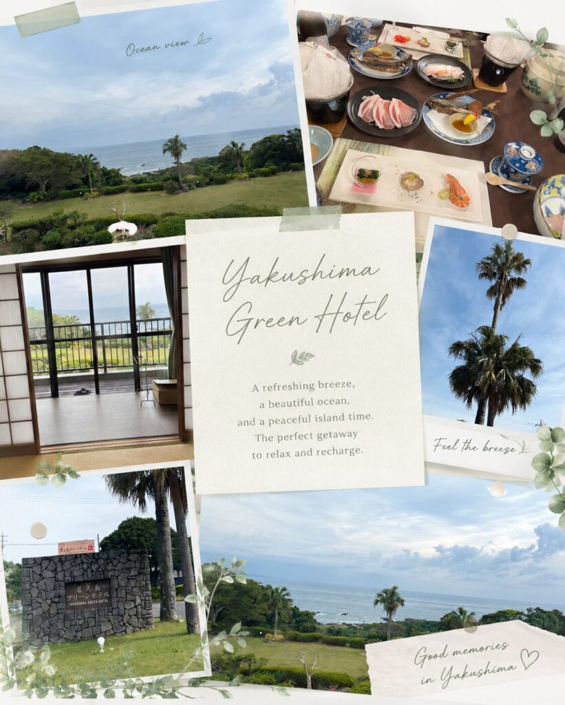 Yakushima Green Hotel collage — ocean view room, traditional Japanese dinner, hotel entrance, and tropical palm trees in Yakushima Island, Japan