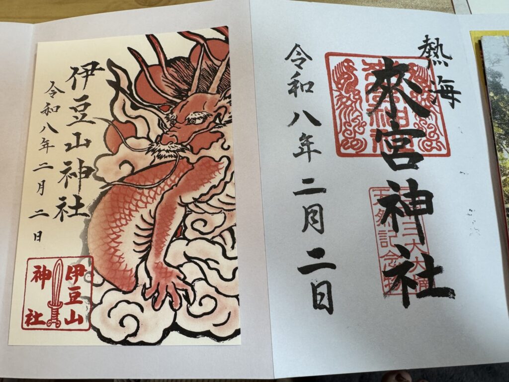 Goshuin (stamp) from Izusan Shrine in Atami, featuring a dragon design