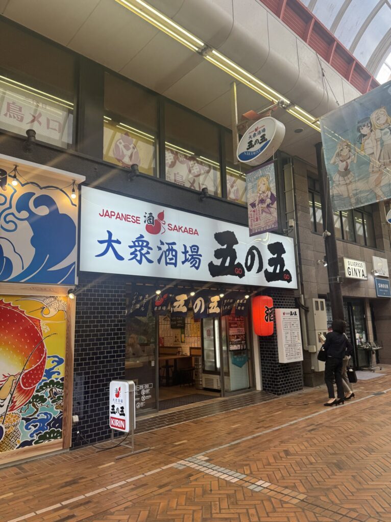 Local Japanese sake Hakuin Masamune from Numazu, Shizuoka