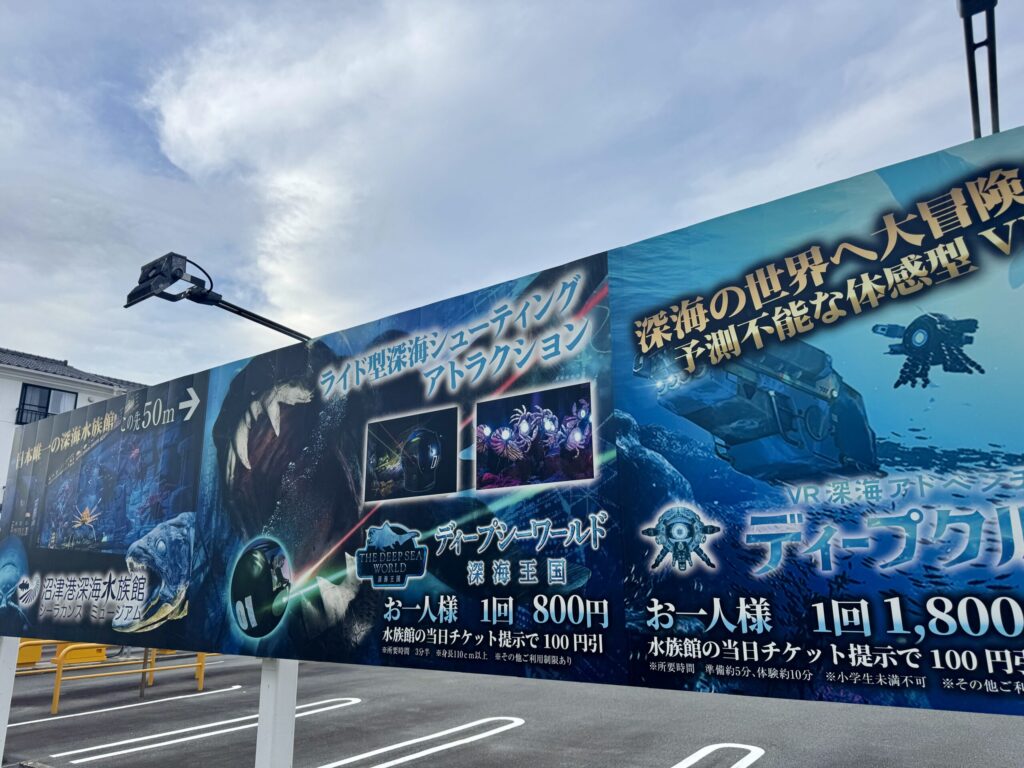 Coelacanth-inspired artwork outside the Numazu Deepsea Aquarium