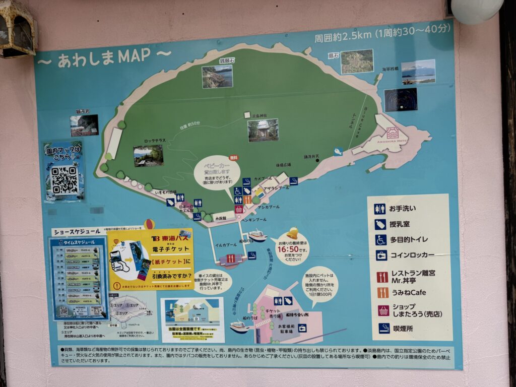 Awashima Marine Park and Suruga Bay in Numazu, Shizuoka