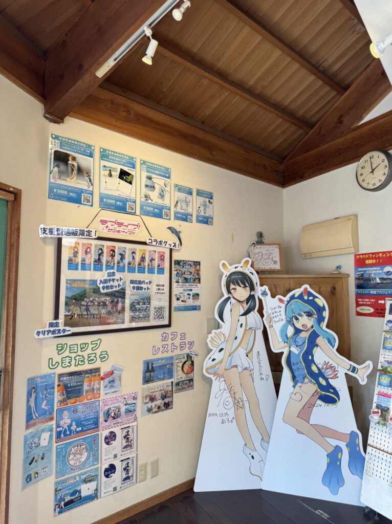 Awashima Marine Park and Suruga Bay in Numazu, Shizuoka