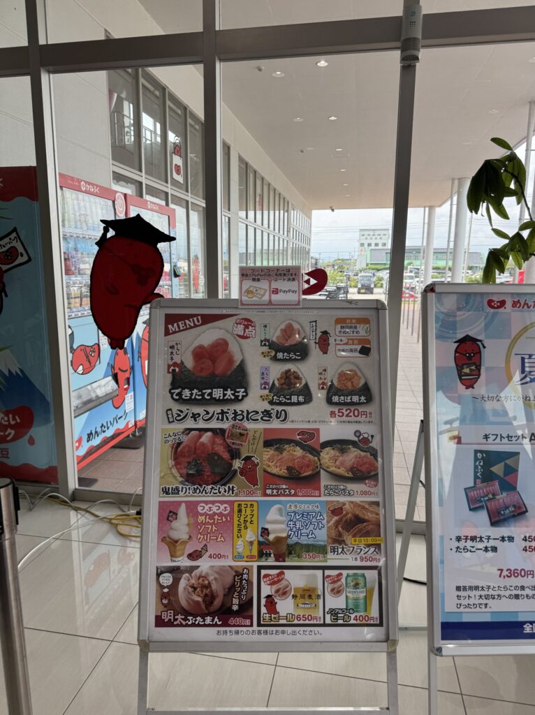 Kanefuku Mentai Park Izu, a mentaiko theme park in Kannami, Shizuoka