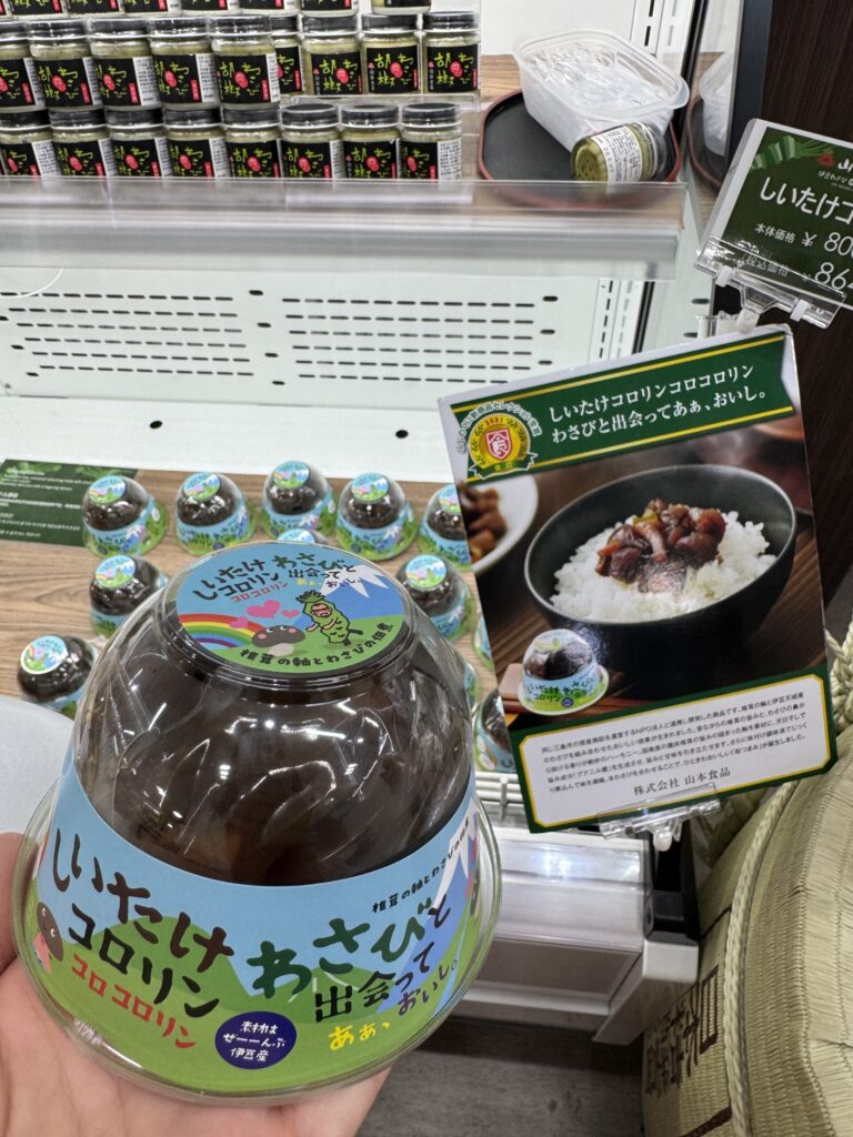 Izu Wasabi Museum by Yamamoto Foods in Kannami, Shizuoka