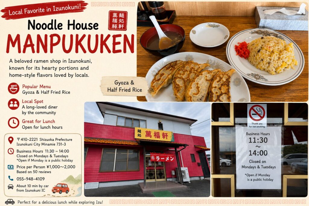 Manpukuken noodle shop guide – gyoza and half fried rice in Izunokuni, Shizuoka