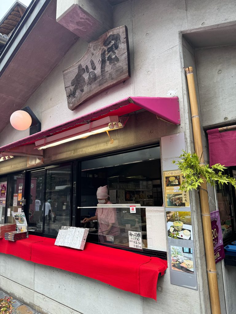 A traditional umegae-mochi shop along the approach to Dazaifu Tenmangu