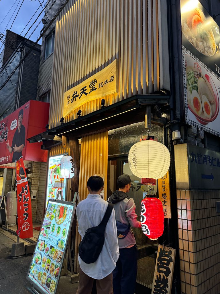 A lantern-lit restaurant front in Fukuoka at night